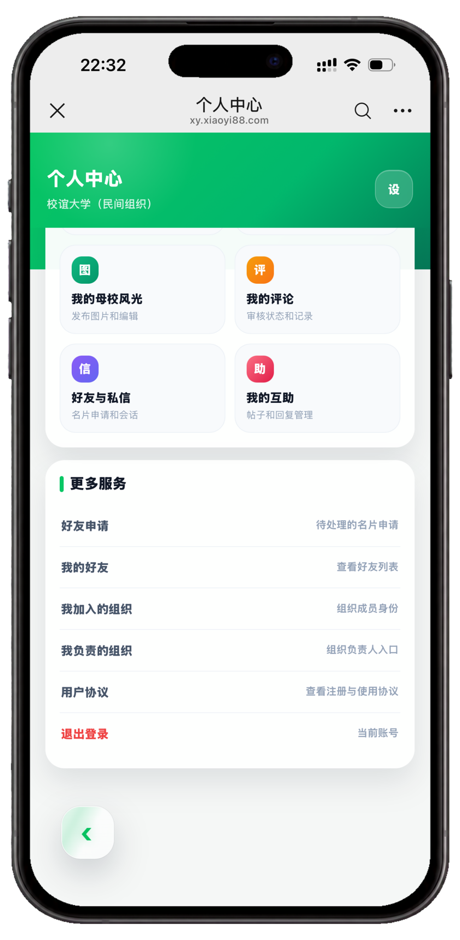 服务中心页面