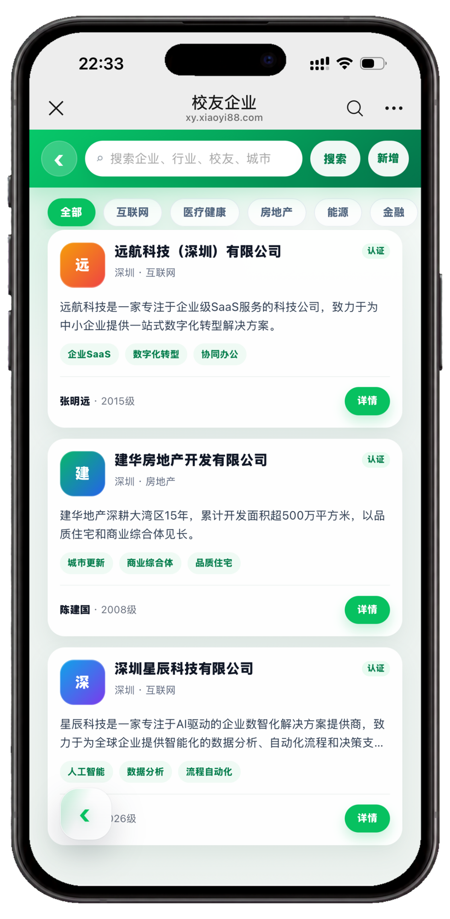 校企中心截图