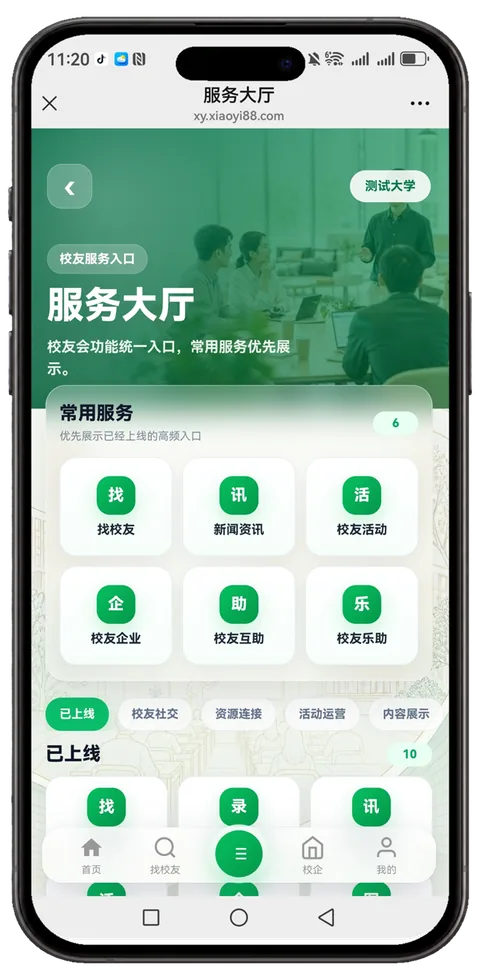 服务大厅